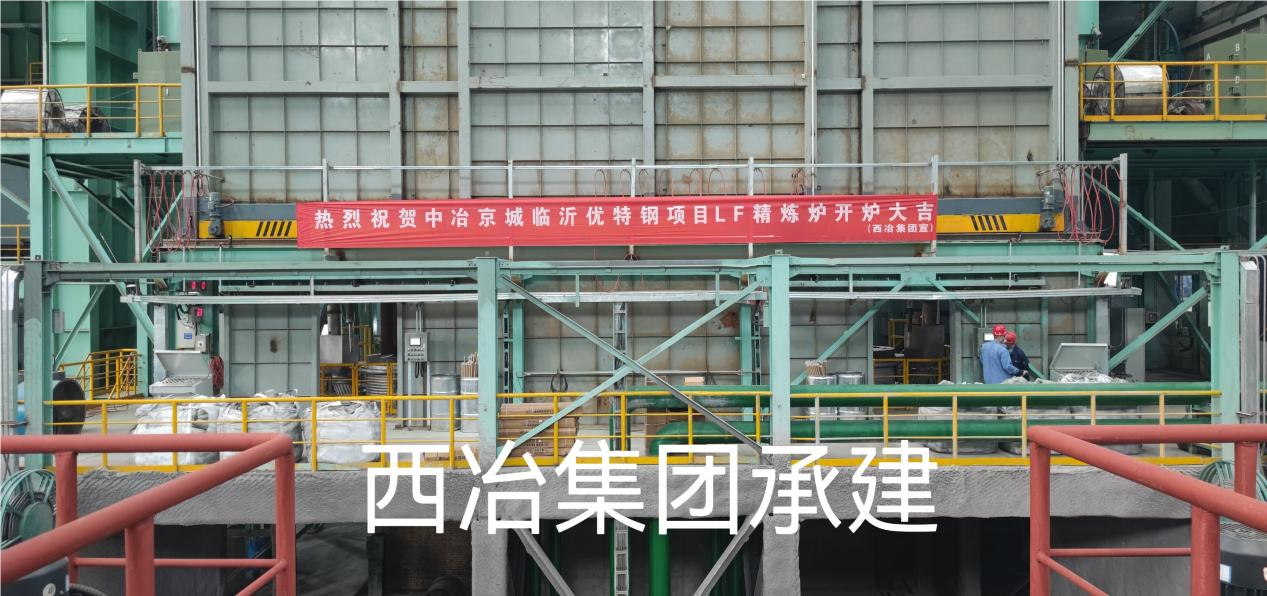 西冶集團(tuán)｜精細(xì)施工，保質(zhì)量，保交付！