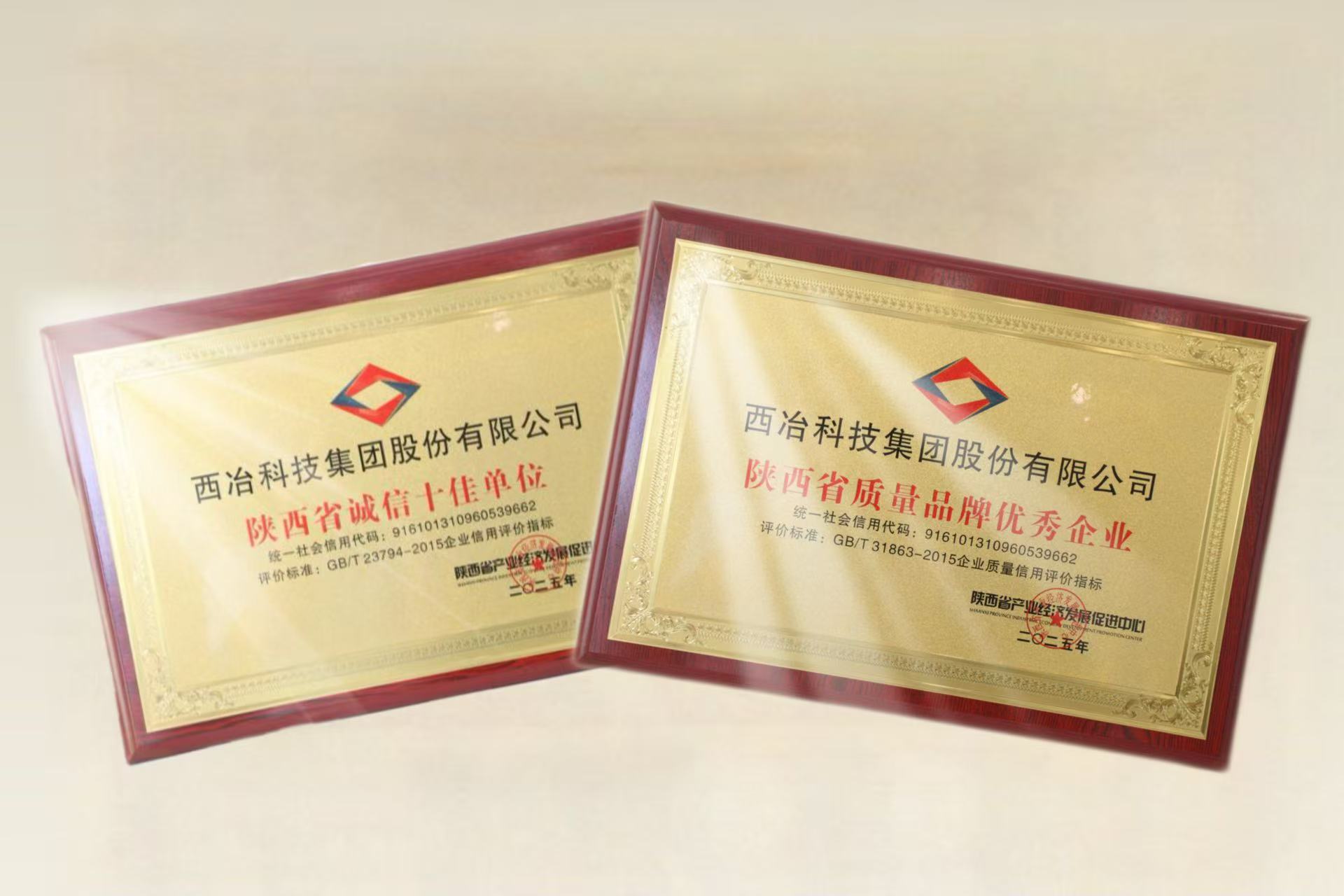 喜報！西冶再添兩項省級榮譽