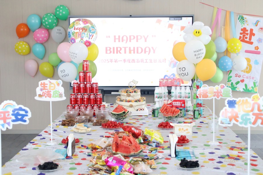 情暖西冶 共慶生辰——第一季度員工生日會