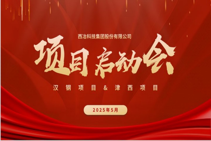 【重磅】雙項目同日啟動！全周期服務(wù) “組合拳”，打響產(chǎn)業(yè)升級 “加速度”！